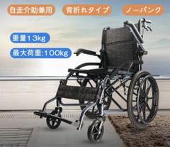 2025年最新】車椅子 中古 介助の人気アイテム - メルカリ