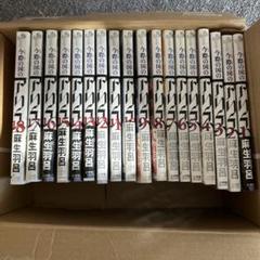 帯付有【全巻セット】今際の国のアリス シリーズ 全28巻/麻生羽呂 帯付有【全巻セット】今際の国のアリス シリーズ 全28巻/麻生羽呂