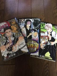 鬼滅の刃 15巻 16巻 17巻 漫画