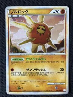 ポケモンカードゲーム LEGEND 拡張パック 頂上大激突 L3 アルフ