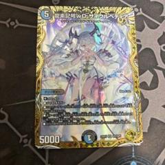 サイクルぺディア　金トレジャー Amazon.co.jp: デュエマ 魔覇革命 龍素記号wD サイクルペディア