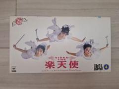 楽天使【中山忍・河田純子・田山真美子】VHSビデオテープ