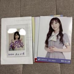 渡辺みり愛 乃木坂46 直筆サイン入りチェキ 生写真おまけ付き