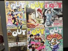 月刊アウト 月刊OUT　5冊セット　雑誌　古雑誌 月刊アウト 月刊OUT 5冊セット 雑誌 古雑誌 - メルカリ