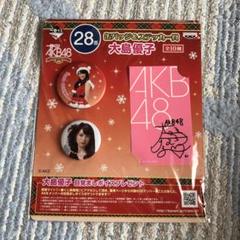 ヤメゴク 大島優子 サイン入りポスター ヤメゴク 大島優子 サイン入りポスター
