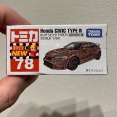 HONDA CIVIC TYPE R FL5 ジグソーパズル 非売品　未開封 卸売 FL5 R TYPE CIVIC HONDA ジグソーパズル 未開封 非売品