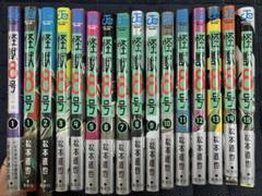 怪獣8号 1-15巻 ＋　side B