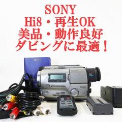 【Hi8のみ動作良好】SONY Hi8 8ミリ WV-H3 Hi8のみ Amazon | SONY WV-H3 Hi8＋VHSデッキ | VHSビデオデッキ 通販
