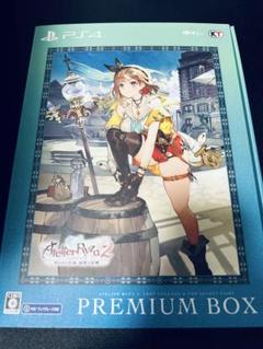 PS4ライザのアトリエ2 ～失われた伝承と秘密の妖精～PBOXプレミアムボックス