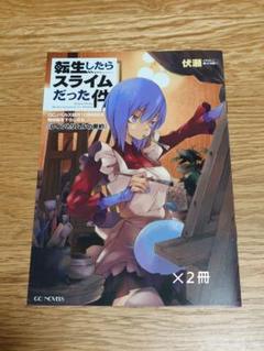 2025年最新】GCノベルズ 10周年の人気アイテム - メルカリ