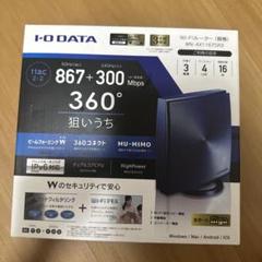 【掲載終了間近】I-O DATA 無線LANルーター WN-AX1167GR2