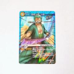 ミラクルバトルカードダス　ワンピース　ロロノア・ゾロ　スーパーレア　SR