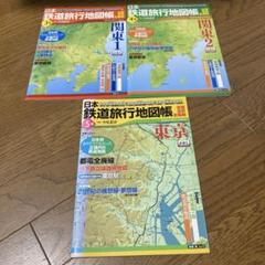 レアセット　日本鉄道旅行　日本歴史地図帳　25冊セット　まとめ売り　希少　電車 日本鉄道旅行歴史地図帳 : 全線全駅全優等列車 全12冊(日本鉄道