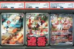 PSA10 連番】ラルトス キルリア AR サーナイトex SAR - メルカリ