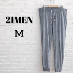 海外古着‼︎21MEN 【M】グレー スウェットパンツメンズレディース