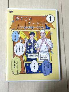 Amazon.co.jp: あちこちオードリー DVD1～3 セット 中古