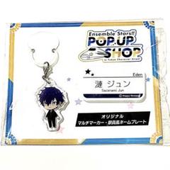 2025年最新】あんスタ ネームプレートの人気アイテム - メルカリ