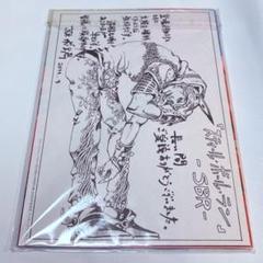 希少新品未開封★スティールボールラン 完走記念ビッグポスター