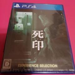 死印 EXPERIENCE SELECTION