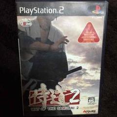 侍道2