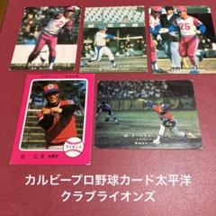 73年カルビープロ野球カード地方限定版No.263稲尾和久太平洋クラブライオンズ jambalaya_24npb90th-011