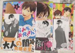 うらみちお兄さん 7巻 8巻 9巻 11巻 特典 大判しおり しおり 熊谷みつ夫 うらみちお兄さん 7巻 8巻 9巻 11巻 特典 大判しおり しおり