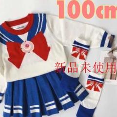 新品キッズ セーラーニットセットアップ 靴下付きハロウィン子供服コスプレ 1T