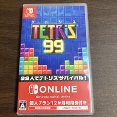 テトリス99 Switch版