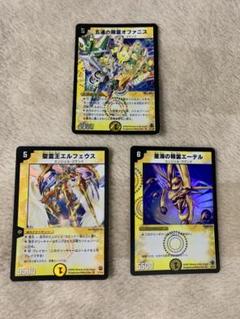 【初期】五連の精霊オファニス／聖霊王エルフェウス／星海の精霊エーテル
