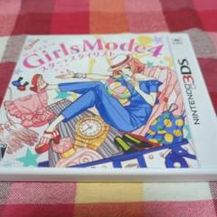 3DS Girls Mode 4 スター☆スタイリスト