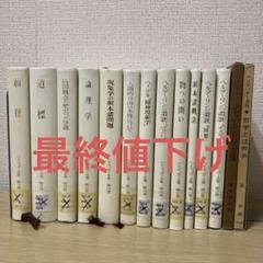 ハイデッガー全集　6冊セット ハイデッガー全集、大量入荷｜長島書店
