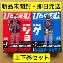 【貴重✨全巻初版・帯付き】チ。＋ひゃくえむ 旧版 全13巻セット 2025年最新】ひゃくえむ 初版の人気アイテム - メルカリ