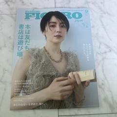 madame FIGARO japon 9月号　長澤まさみ