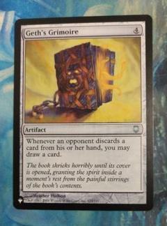 MTG ゲスの呪文書/Geth's Grimoire DST 通常枠 英語版