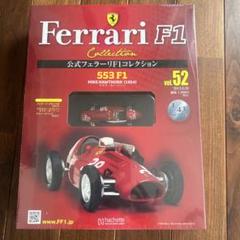 新品  お買得品   フェラーリコレクション9台 アシェット 未開封 1/43 アシェット フェラーリ 9台セット