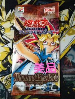 遊戯王　絶版 千眼の魔術書 未開封 1BOX 状態A-〕ThousandEyesBible-千眼の魔術書-【-】{-}《未開封BOX》