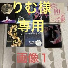 SnowMan デビュー前〜現在まで　DVD、Blu-rayまとめ売り SnowMan デビュー前〜現在まで DVD、Blu-rayまとめ売り - メルカリ