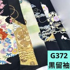 2025年最新】黒留袖 まとめ売りの人気アイテム - メルカリ