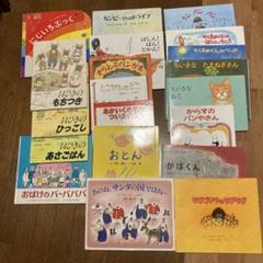 値下げ】絵本 まとめ売り 20冊セット - メルカリ