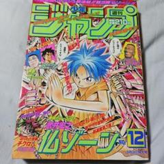 【希少！！】週刊少年ジャンプ　リーダーズカップ97 週刊少年ジャンプ リーダーズカップ 97 - メルカリ