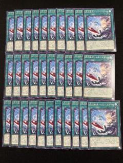遊戯王　閃刀亜式ーレムニスゲート　字レア　31枚