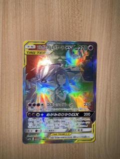 ソルガレオ&ルナアーラgx ルナアーラ　コスモウムPSA10 3点セット　ポケカ PSA10鑑定済〕ソルガレオ＆ルナアーラGX【RR】{020/049}