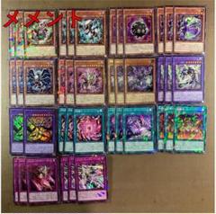 遊戯王　メメント　デッキパーツ　シークレット　パラレル　フルコンプ　セット 91-FDfV2yzL._UF350,350_QL50_.jpg
