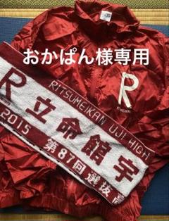 2025年最新】立命館 野球の人気アイテム - メルカリ
