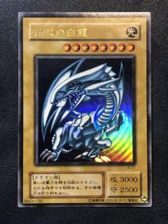 希少品　青眼の白龍　2期　ウルトラ　五つ目個体