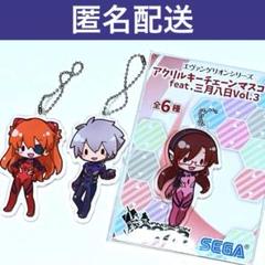 【最終価格】エヴァ　ぷちえゔぁ　箱根　アクリルキーホルダー　カヲル エヴァンゲリオン ぷちえゔぁ 限定 キーホルダー 渚カヲル 3