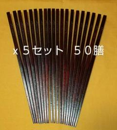 ❬新品▪未使用❭ 木曽ひのき箸 ５０膳セット  匿名配送 2025年最新】木曽ひのき 箸の人気アイテム - メルカリ