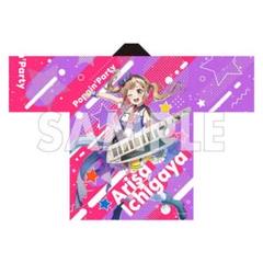 BanGDream! バンドリ 2020 弦巻こころ 法被 はっぴ フリーサイズ BanG Dream! Special☆LIVE Girls Band Party! 2020】法被