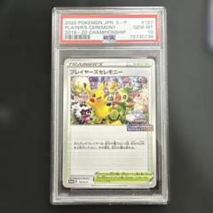 ポケモンカード　ポケパーク　8枚セット 040076_P_ZEKUROMU_600x.jpg?v=