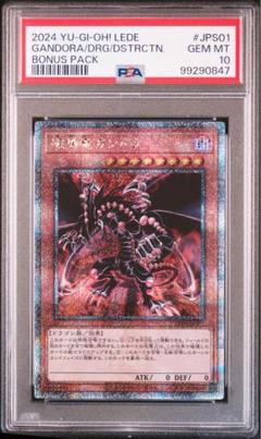 2025年最新】キングドラ psa10の人気アイテム - メルカリ
